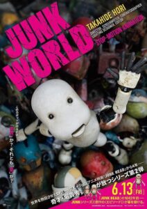 映画『JUNK  WORLD』