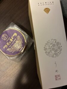 梅。