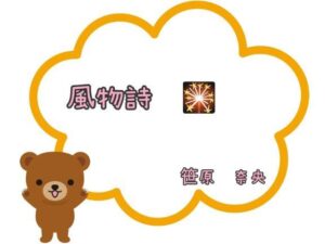 日曜日🩷