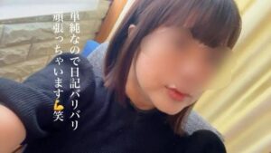 断然！