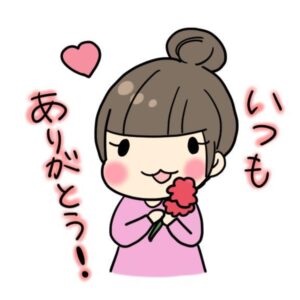 お礼