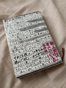 読書期間②