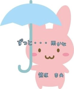 ８月⇒９月