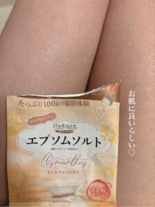お風呂がさらに好きになる季節〜