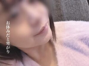 禁欲中は寒がり