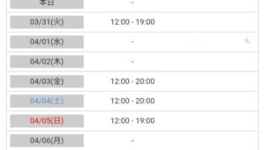 先程はありがとうございます♥