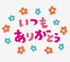 4月もありがとうございました_①⭐️(江藤 亜美)