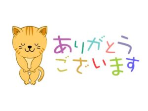 ♡ありがとう♡