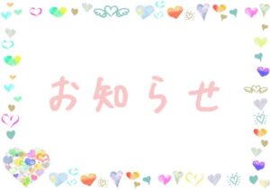 お休み(*ˊᵕˋ*)ﾉ”