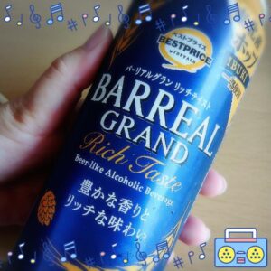 グビッと♪