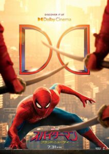 映画『スパイダーマン　ブランド・ニュー・デイ』