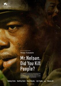 映画『ネルソンさん、あなたは人を…』