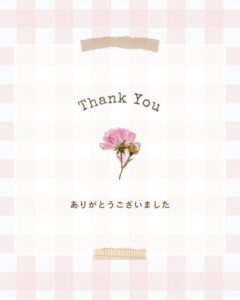 ありがとうございました♡