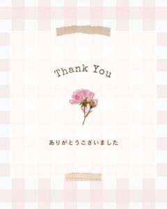ありがとうございました♡